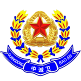 東莞保安公司-提供園區(qū)工廠|醫(yī)院|學(xué)校|小區(qū)安保服務(wù)_廣東中誠(chéng)衛(wèi)保安服務(wù)有限公司